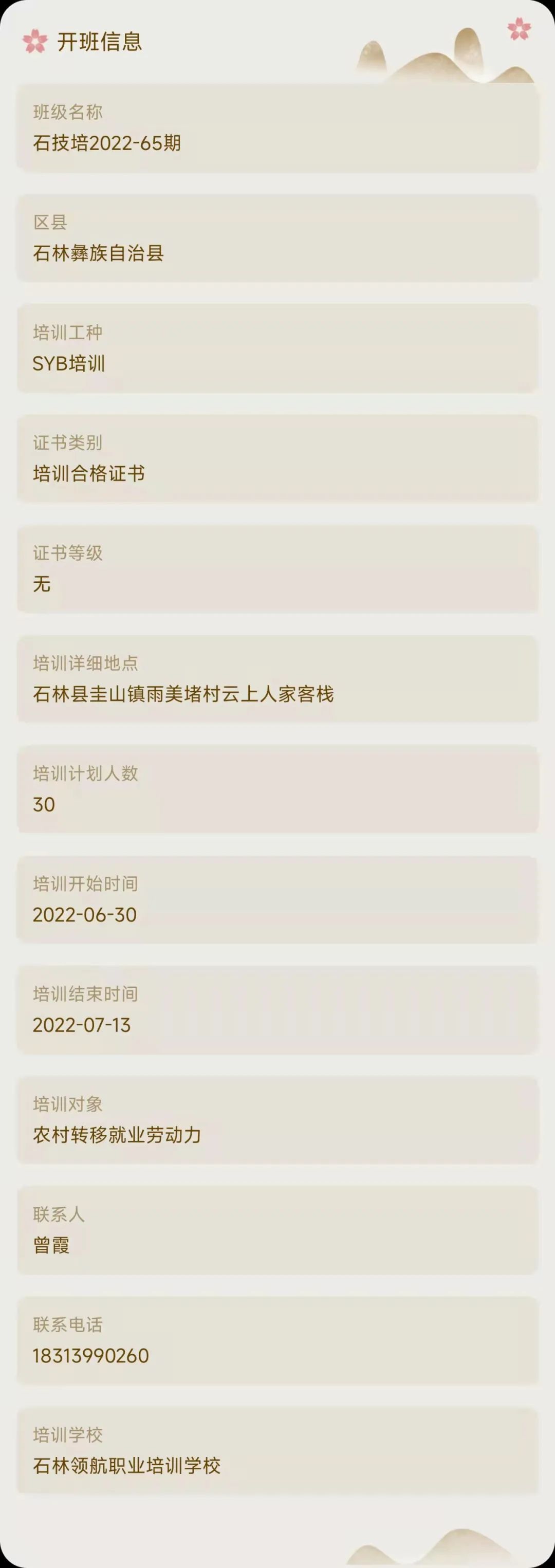 昆明市劳动就业服务局