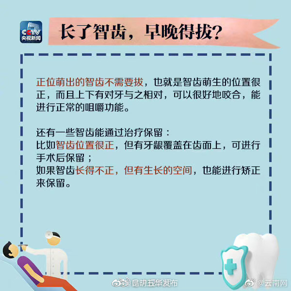 “昆明五华发布”微博