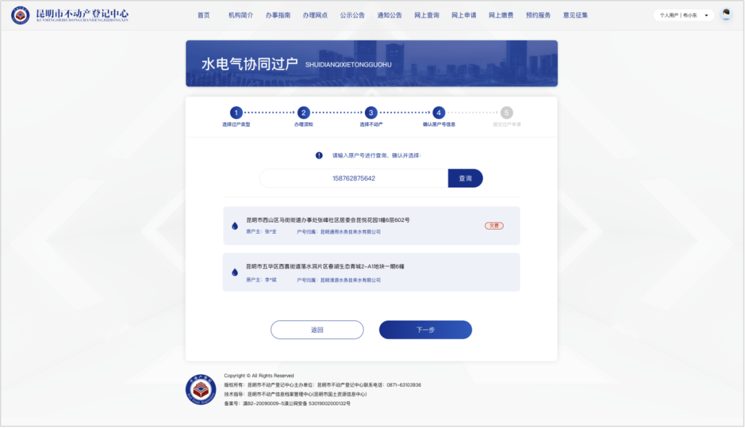昆明信息港/cnkmxxg