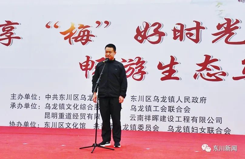 东川新闻