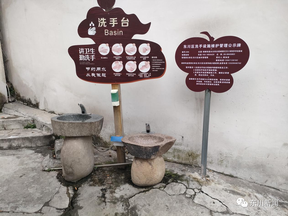 东川新闻