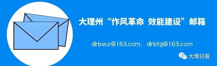 大理日报
