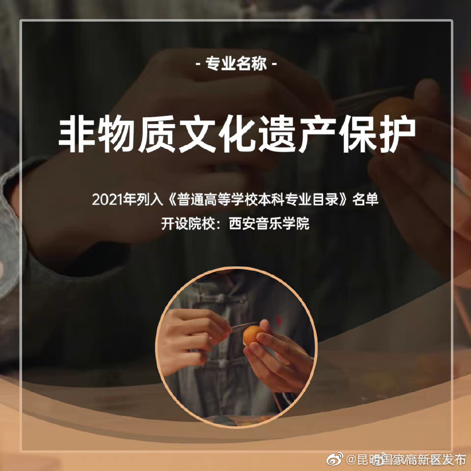 昆明国家高新区发布