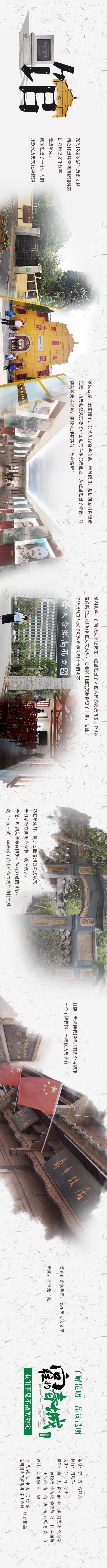 昆明市旅游监察支队