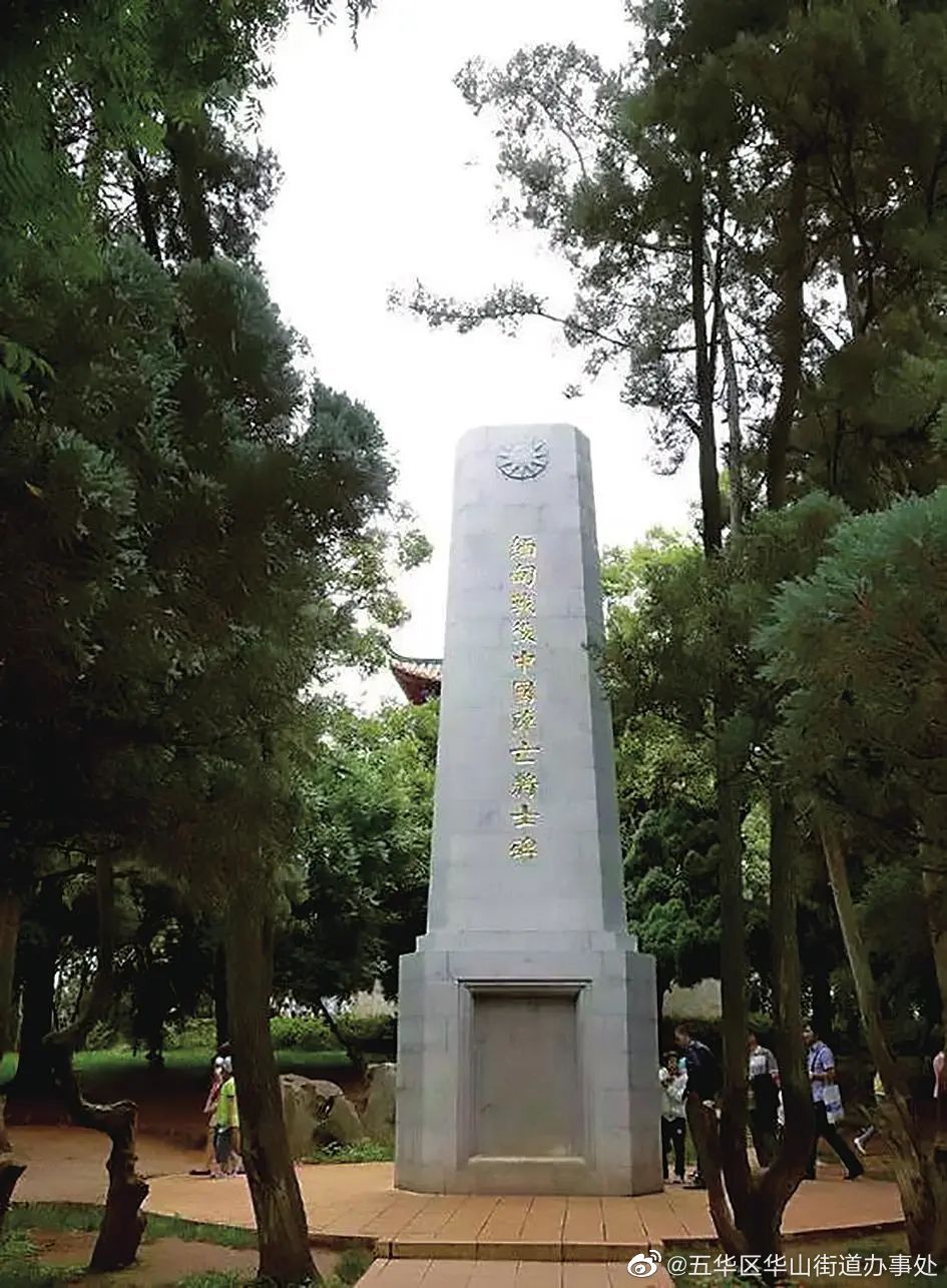 五华区华山街道办事处