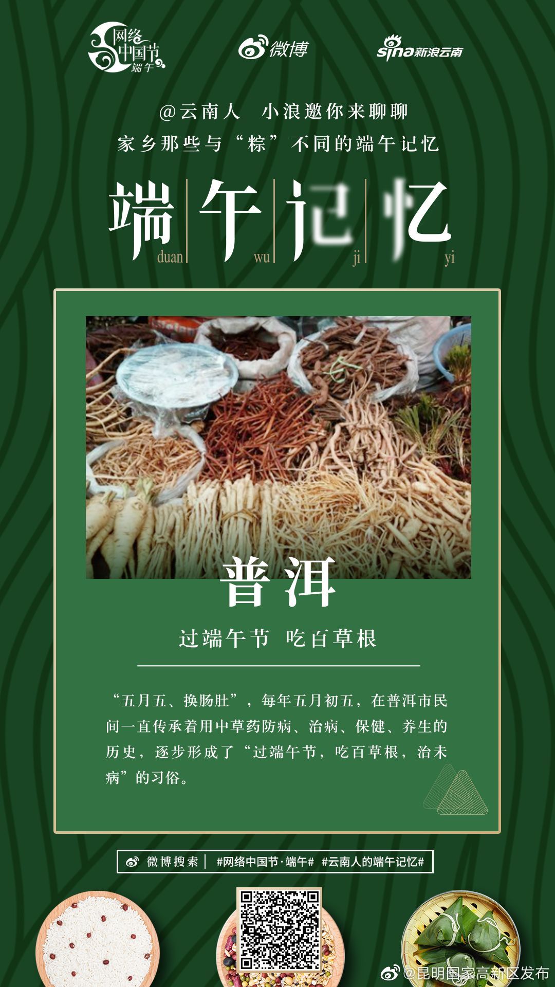 昆明国家高新区发布