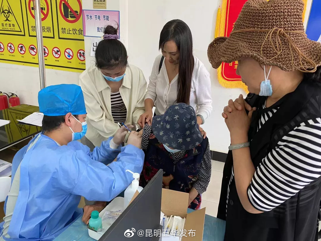 “昆明五华发布”微博