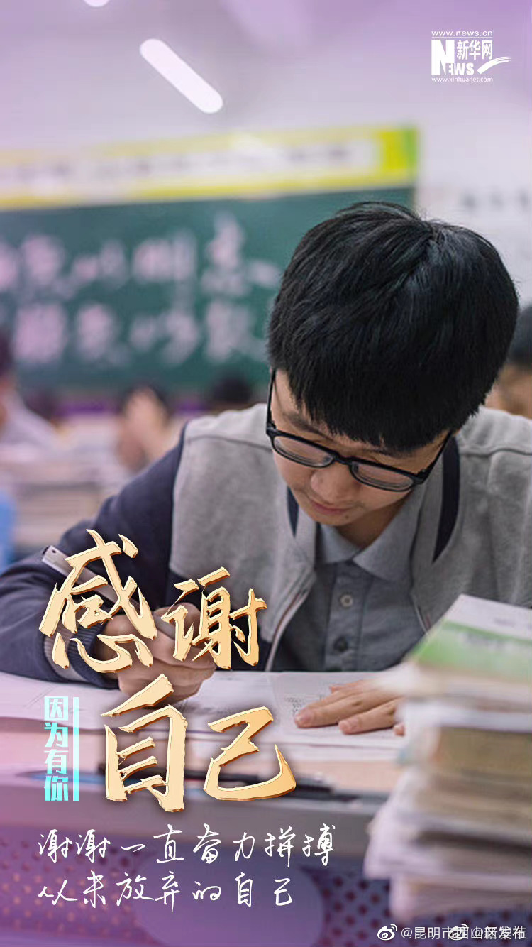 昆明市西山区发布