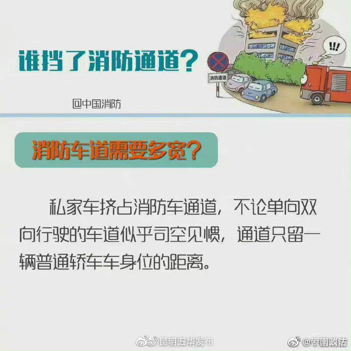 “昆明五华发布”微博