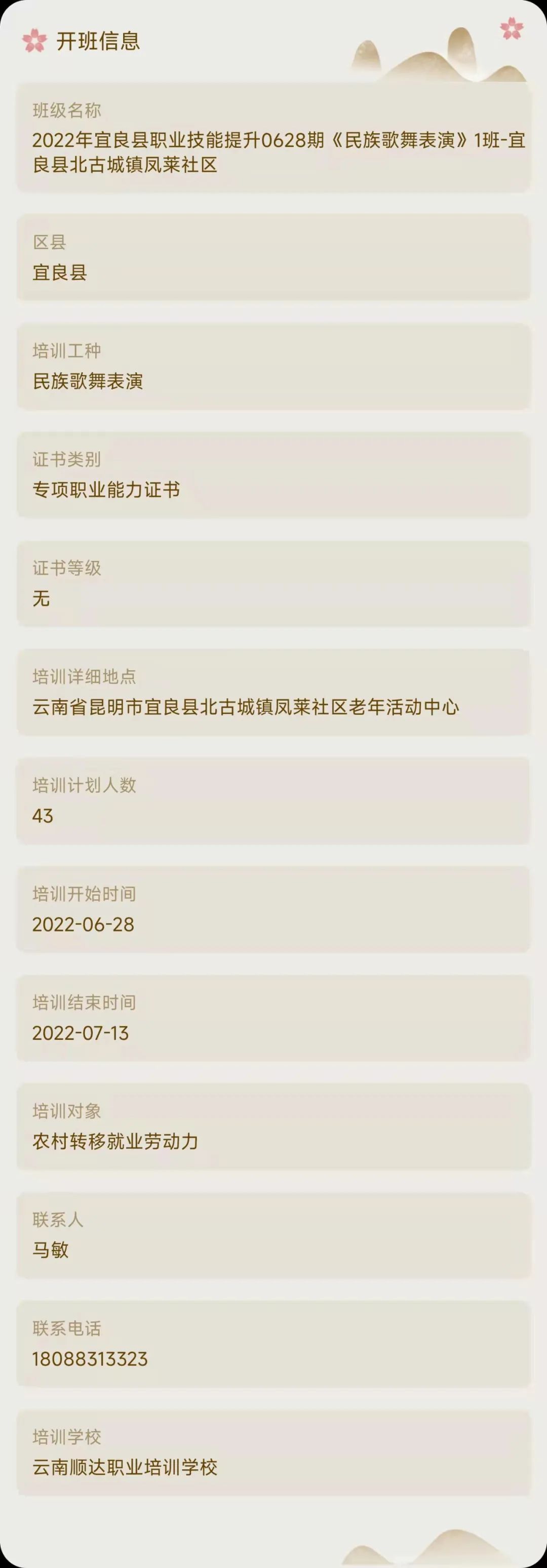 昆明市劳动就业服务局