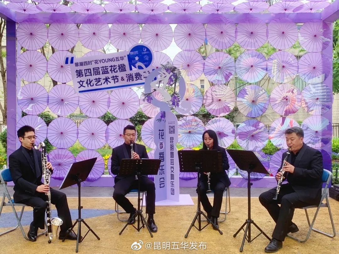 “昆明五华发布”微博