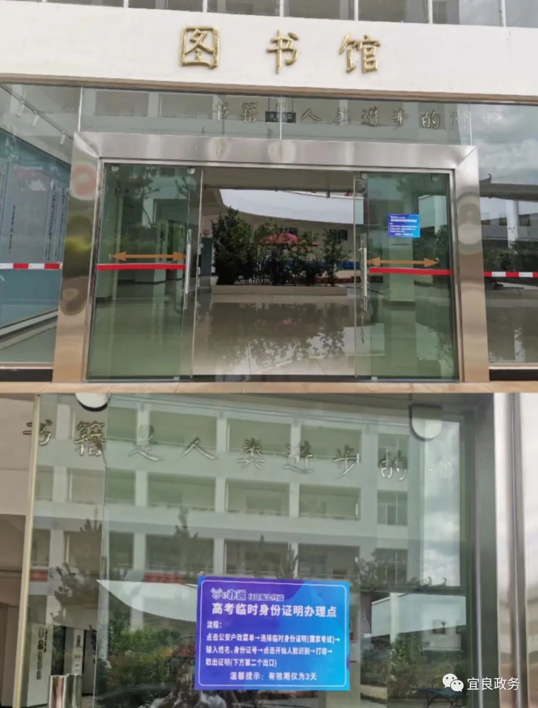 宜良之窗