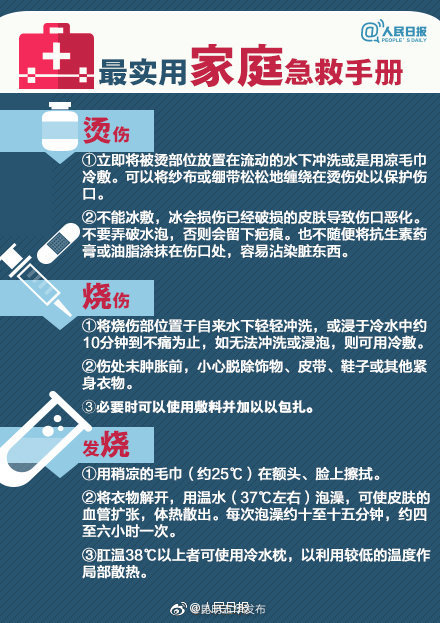 “昆明五华发布”微博