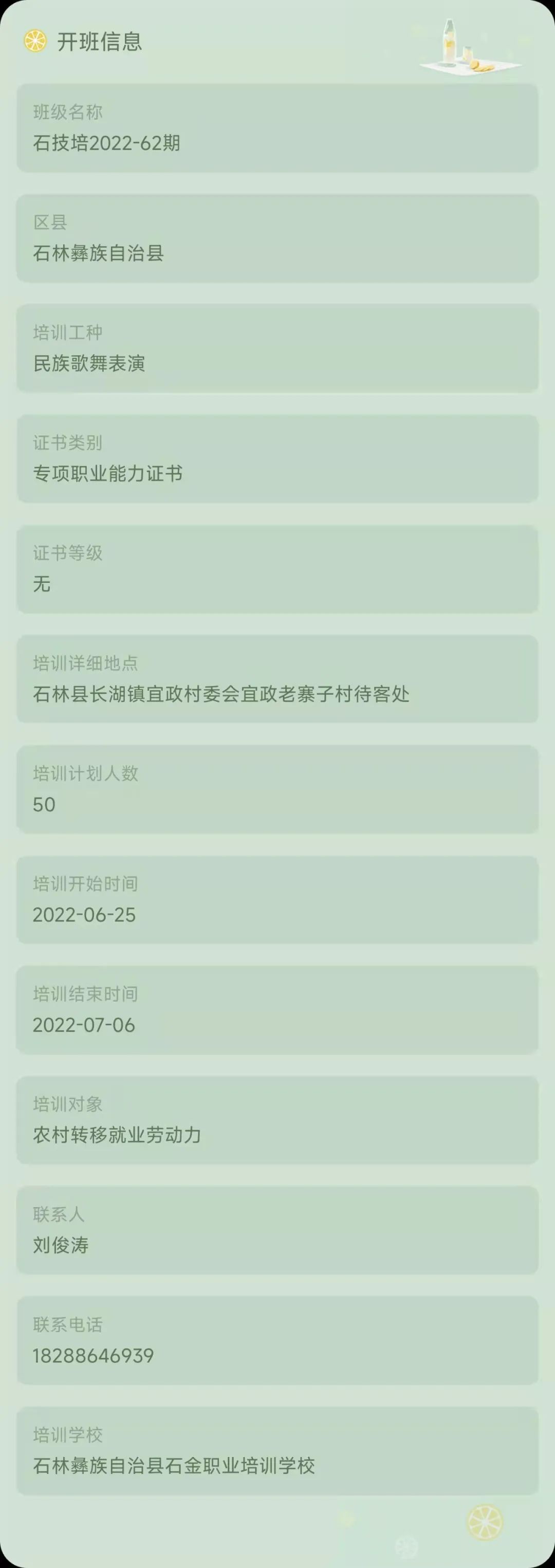 昆明市劳动就业服务局