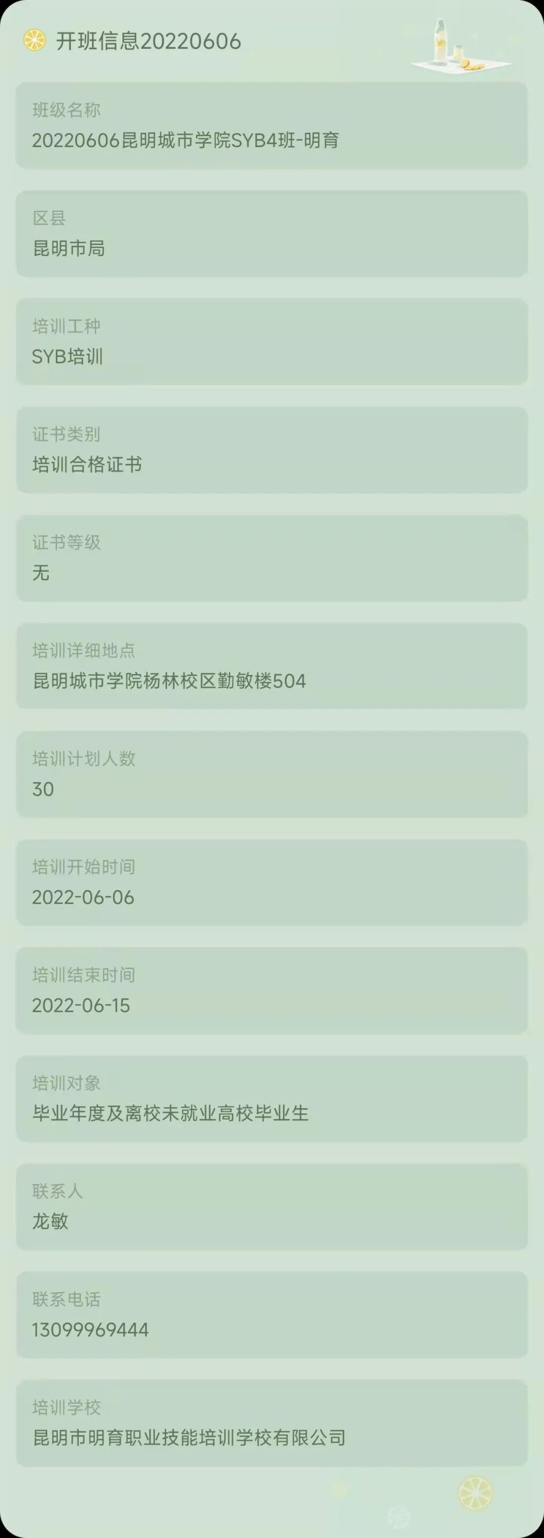 昆明市劳动就业服务局