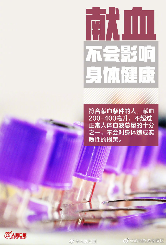 “滇池旅游度假区”微博