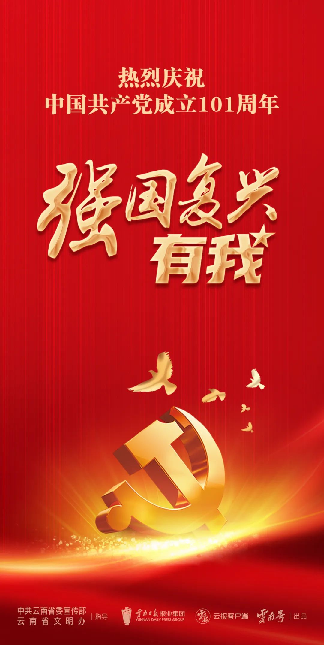 德宏团结报