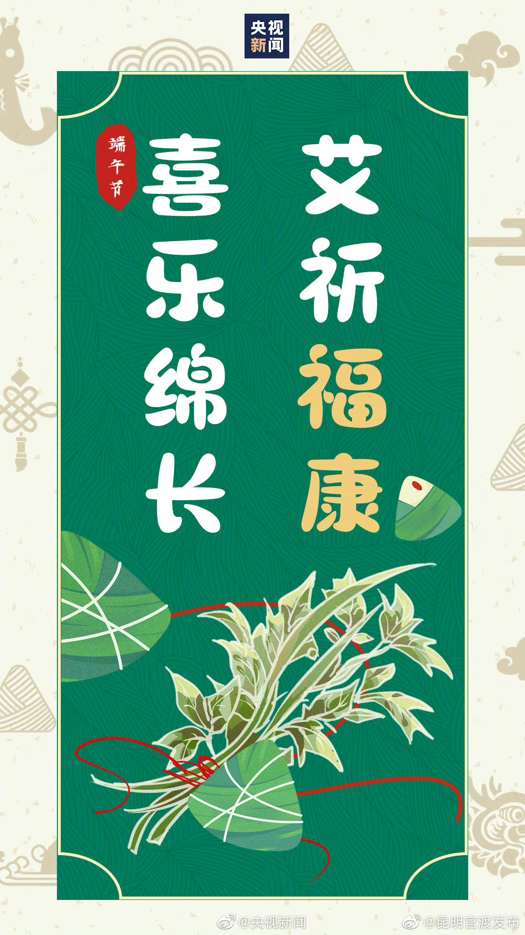 “昆明官渡发布”微博