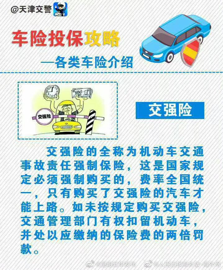 “昆明五华发布”微博