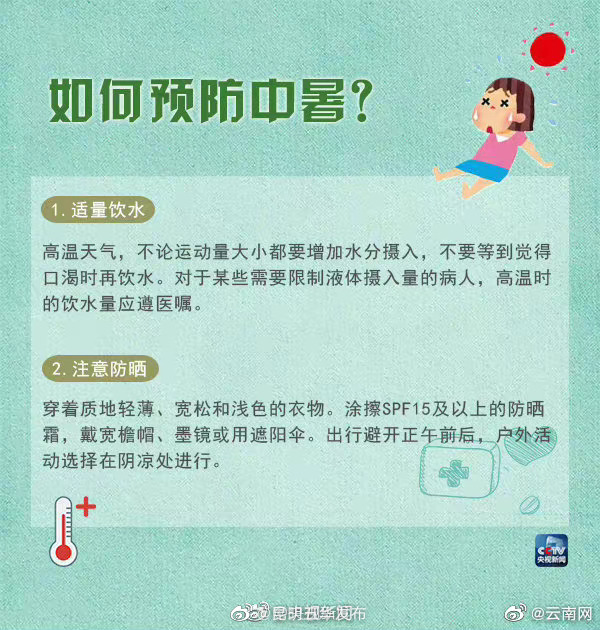“昆明五华发布”微博