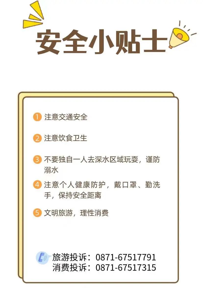 昆明阳宗海风景名胜区(微信)