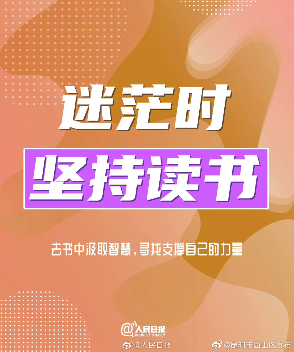 昆明市西山区发布