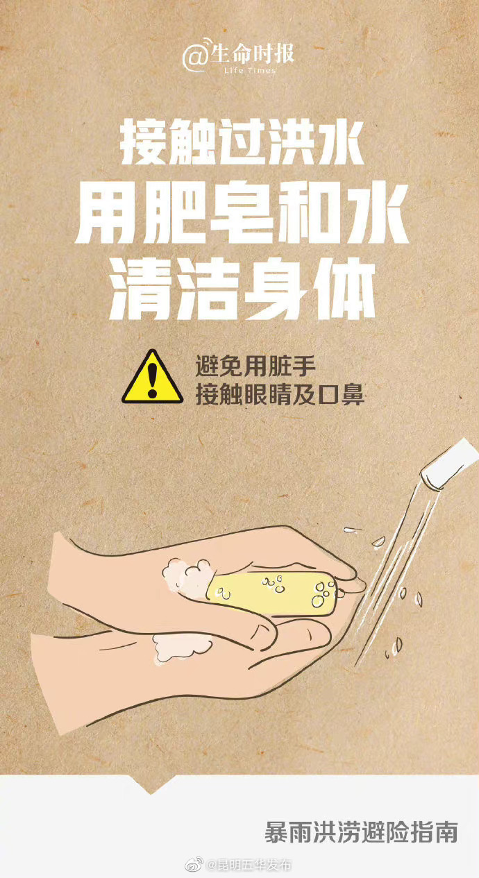 “昆明五华发布”微博