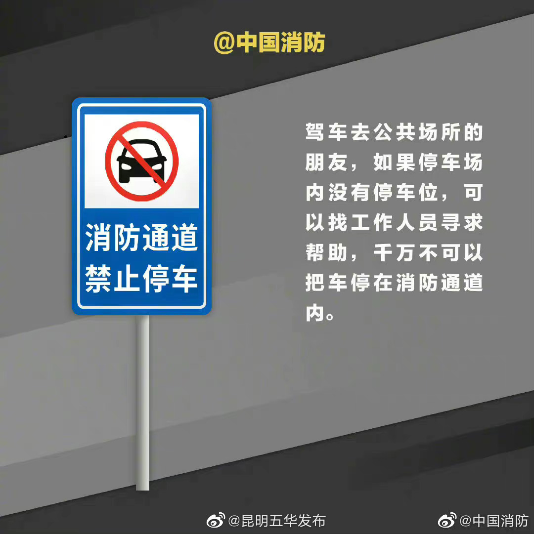 “昆明五华发布”微博