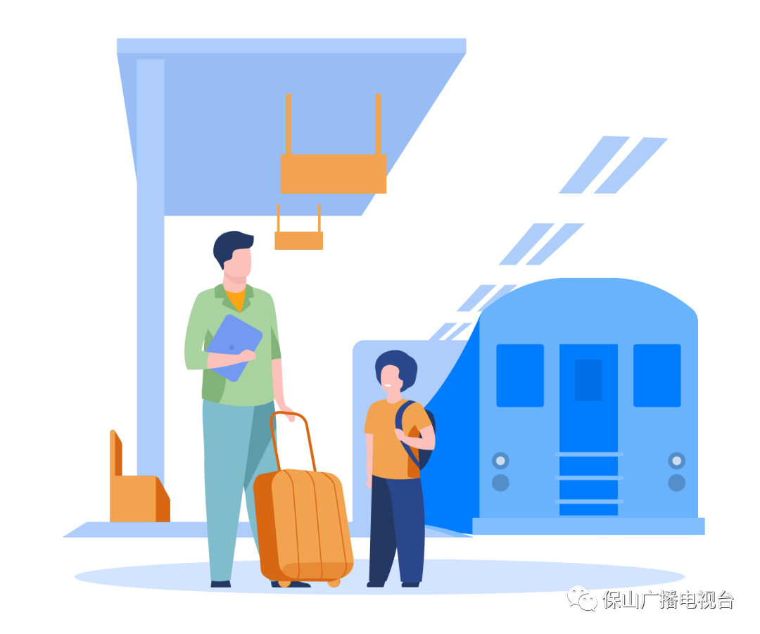 保山广播电视台