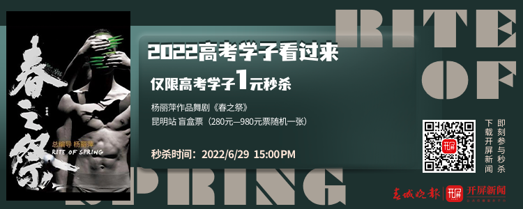 春城晚报