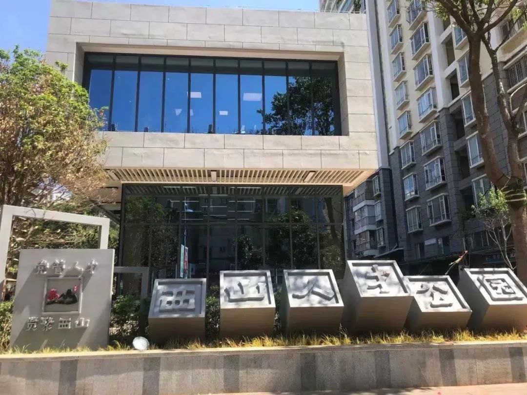 昆明西山发布