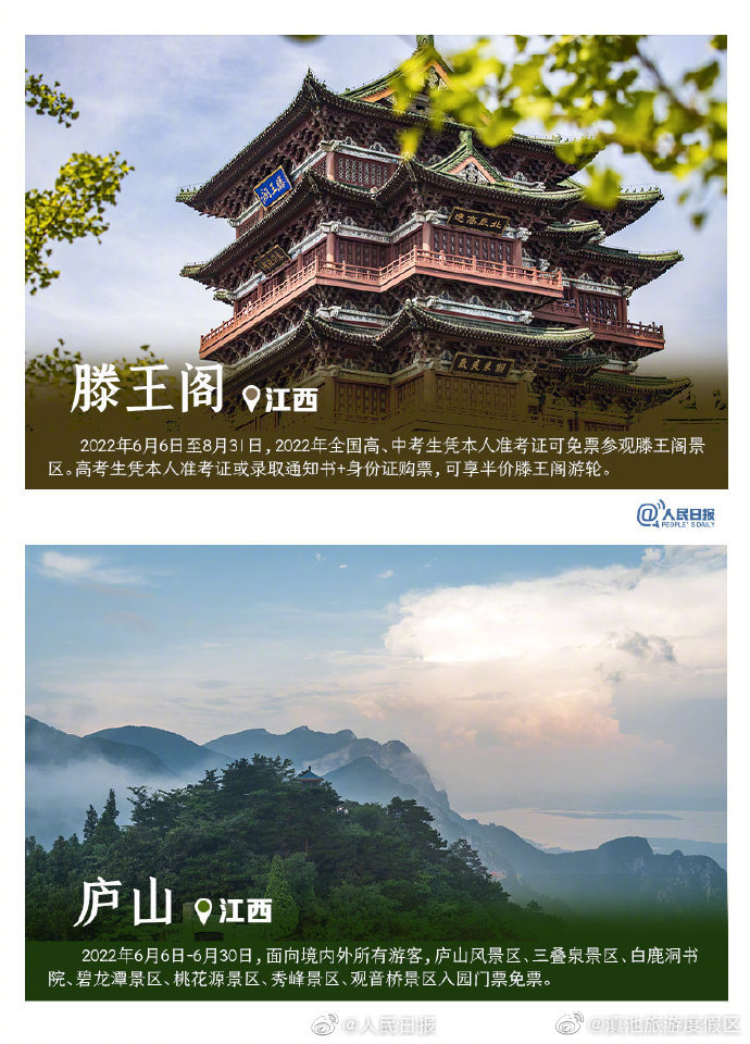 “滇池旅游度假区”微博