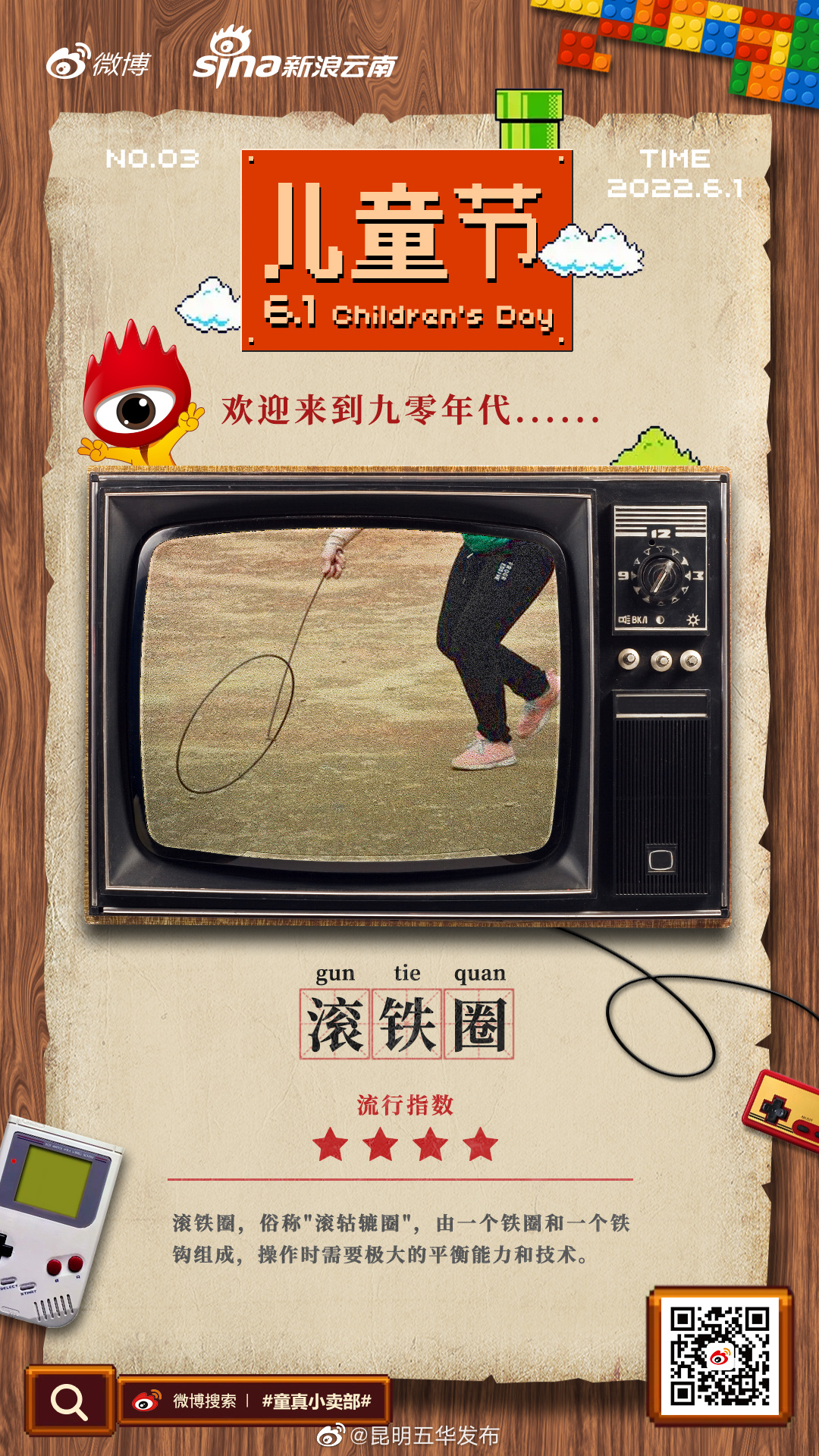 “昆明五华发布”微博