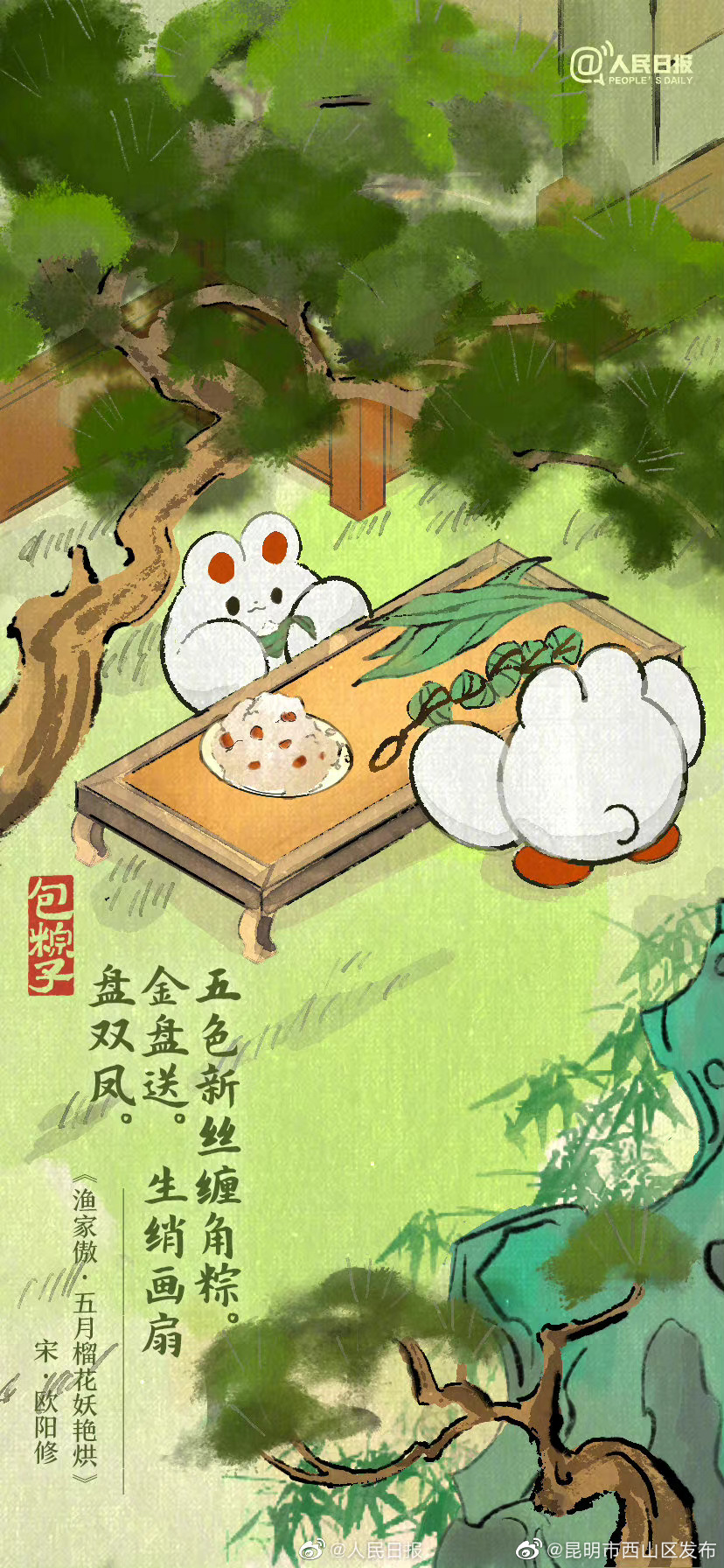 昆明市西山区发布