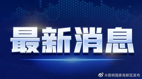 教育部：连续七天无社会面疫情可开展校招