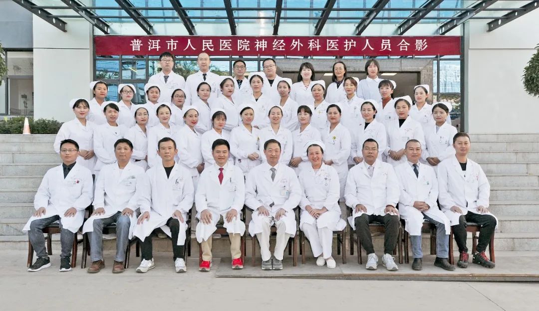 普洱市人民医院