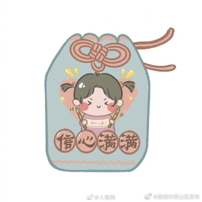 昆明市西山区发布