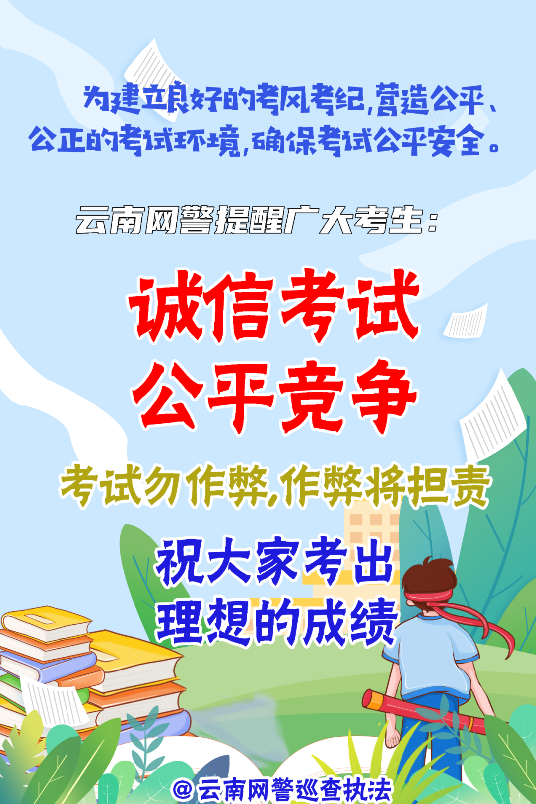 云南省招生考试院