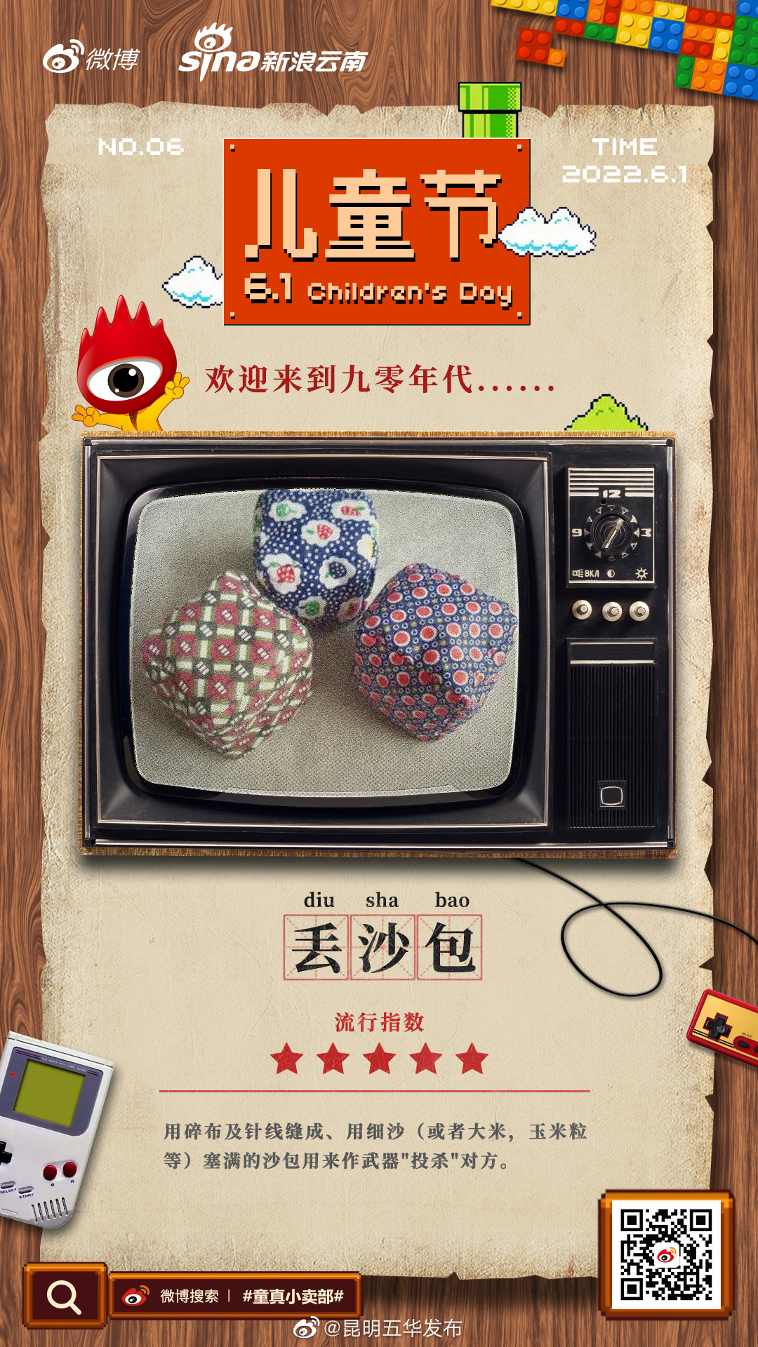 “昆明五华发布”微博