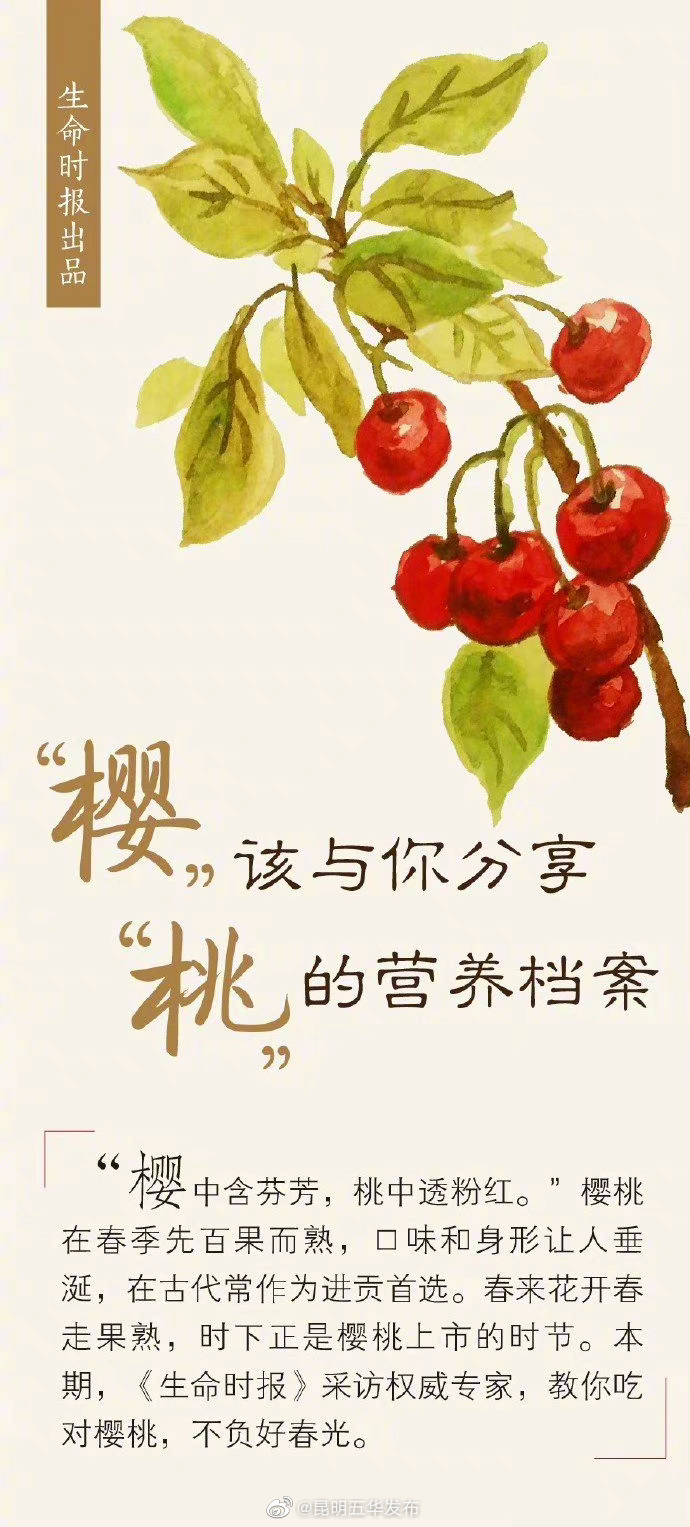 “昆明五华发布”微博