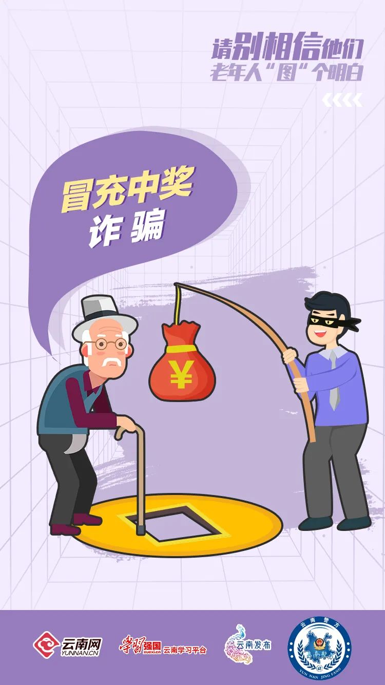 云南警方