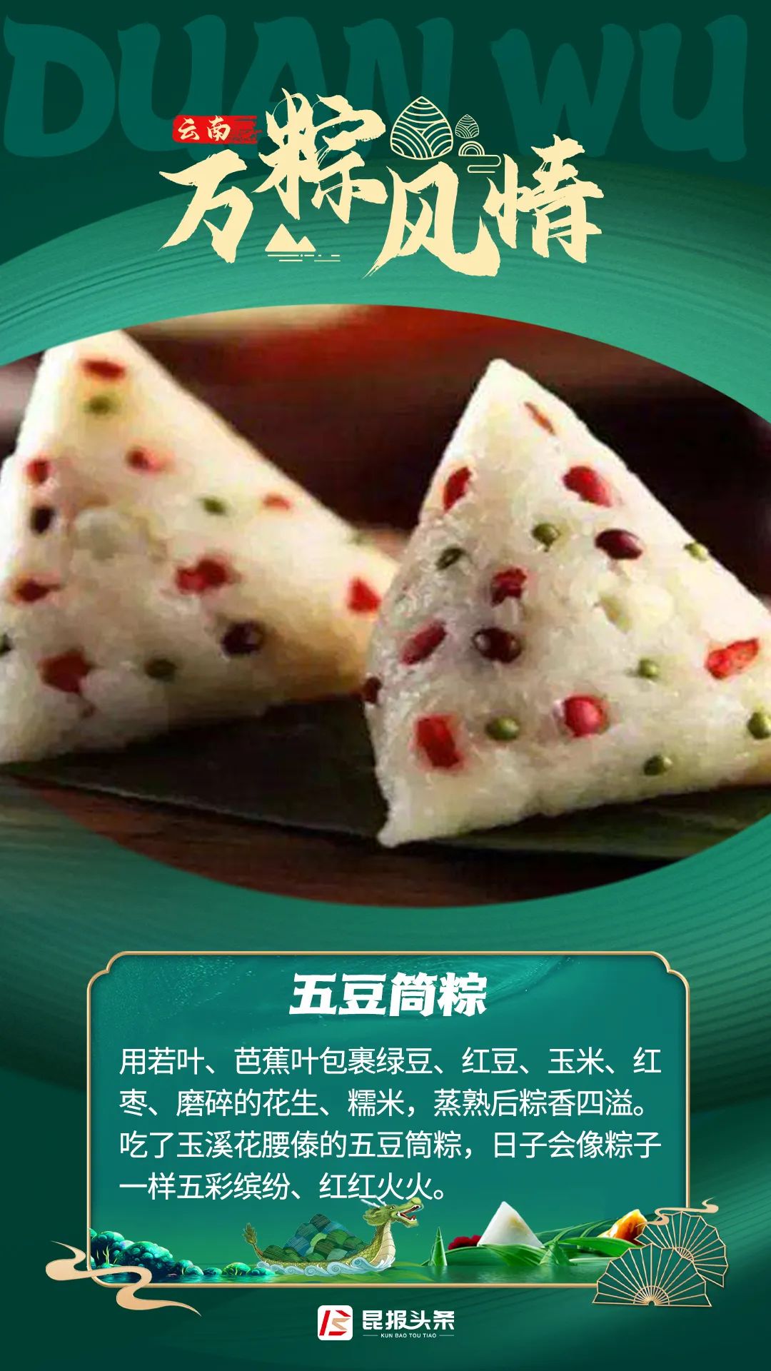 昆明滇池国家旅游度假区管理委员会(微信)