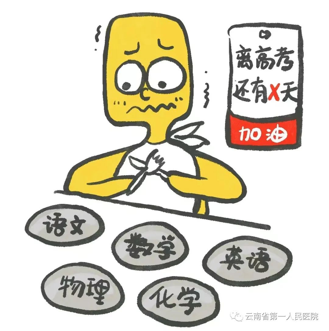 云南省第一人民医院