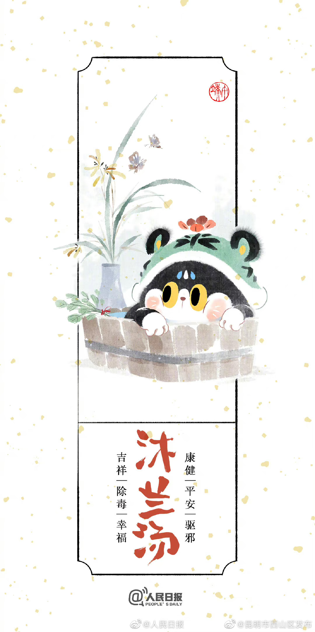 昆明市西山区发布