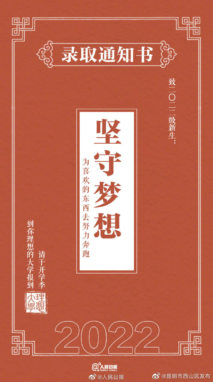 昆明市西山区发布