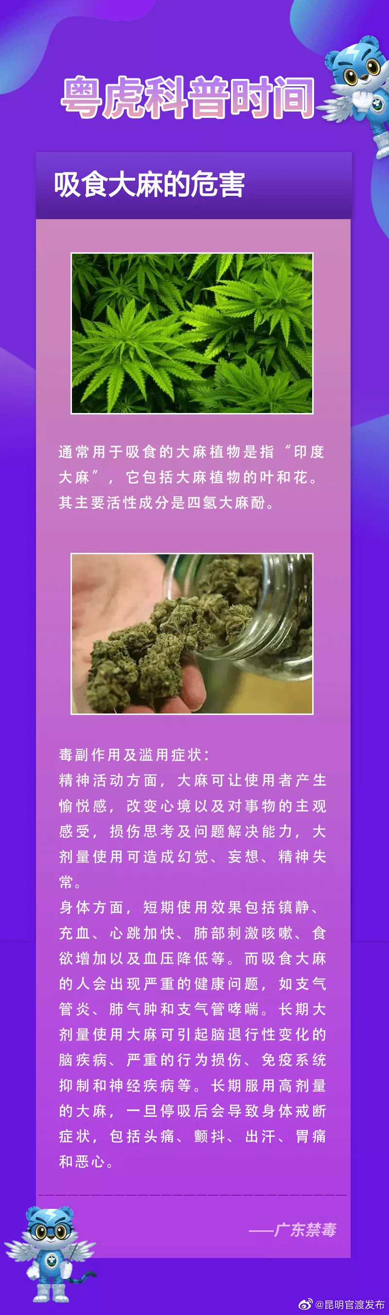 “昆明官渡发布”微博
