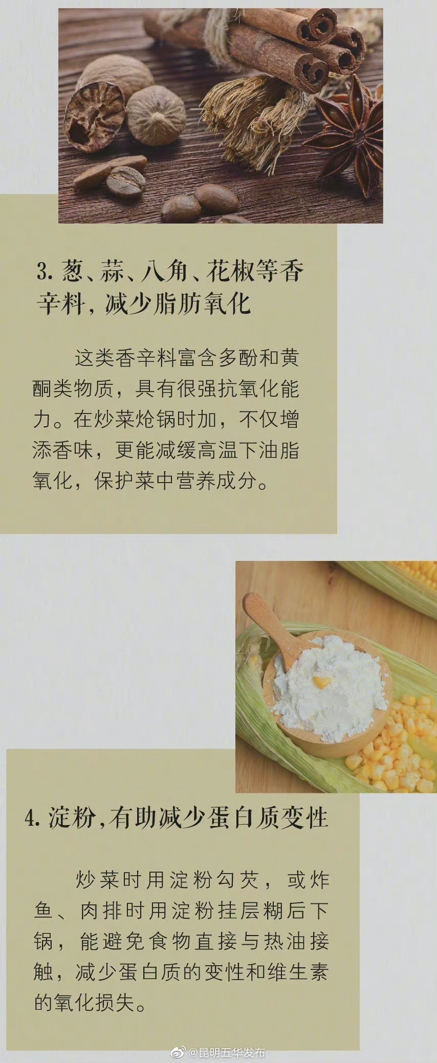 “昆明五华发布”微博