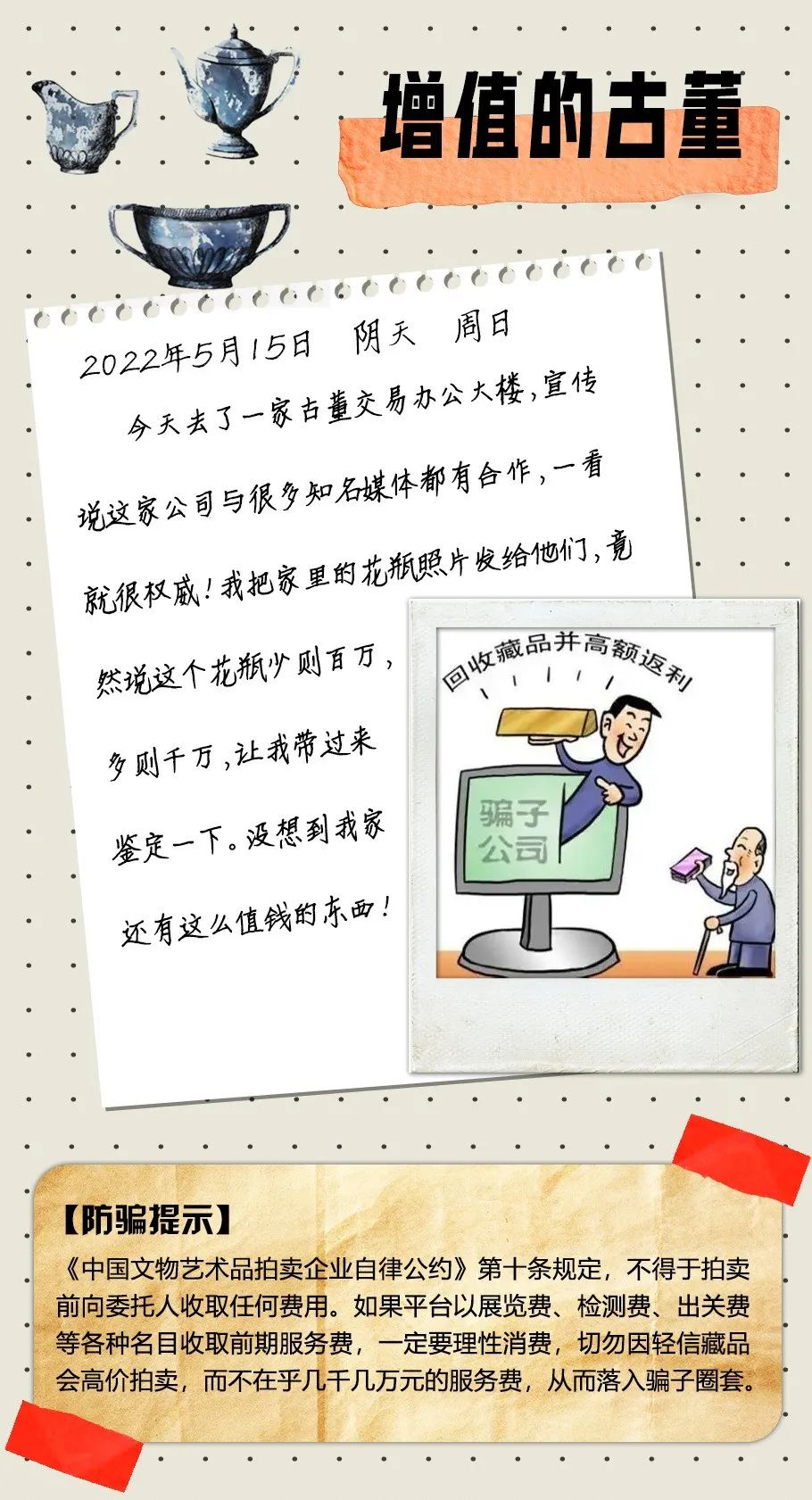 平安东川(微信)