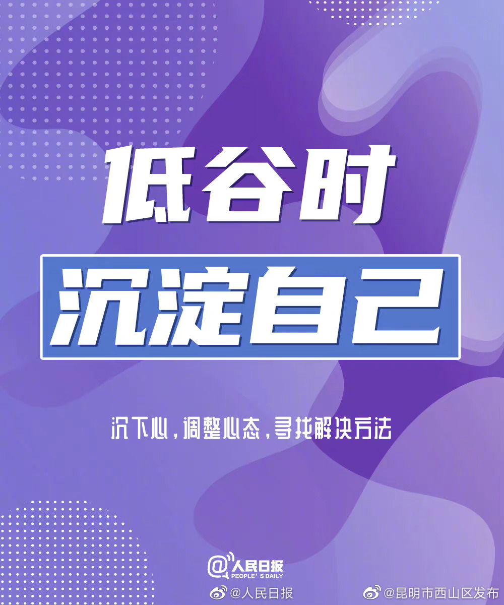 昆明市西山区发布