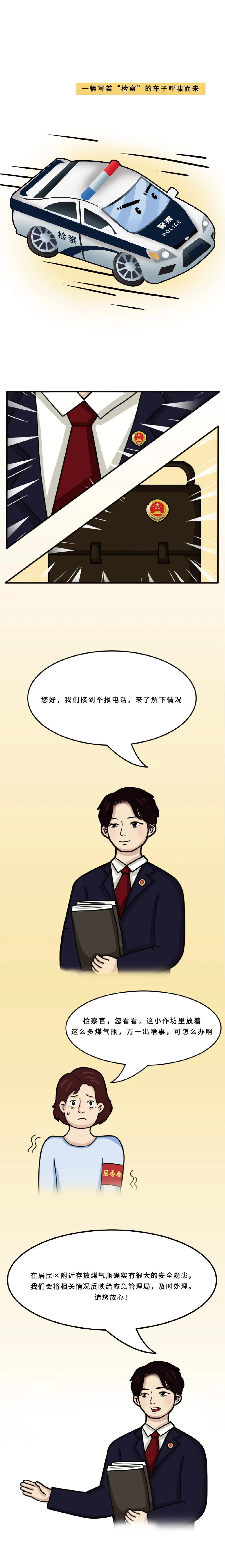 石林县人民检察院